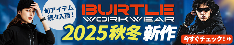 burtle_2025aw800_155.jpg