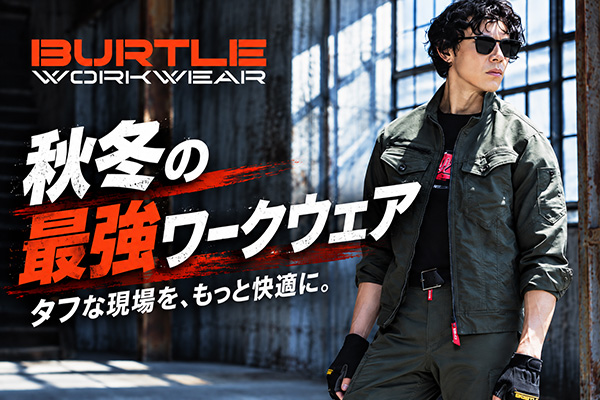 burtle_2026aw600_400.jpg