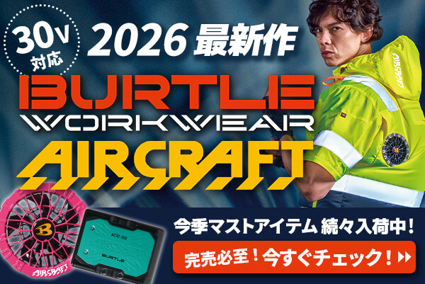 burtle_2026ss600_401.jpg