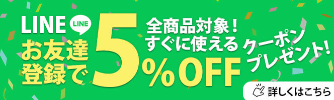 ラインキャンペーン