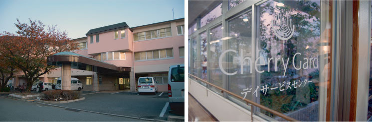チェリーゴード　外観