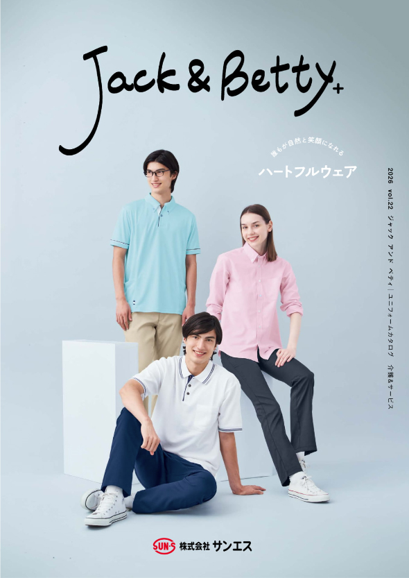 サンエス