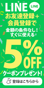 ラインクーポン