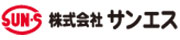 サンエス