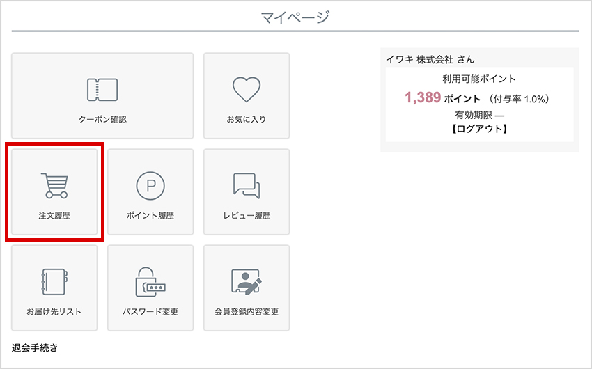 レビューキャンペーン