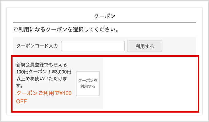 レビューキャンペーン