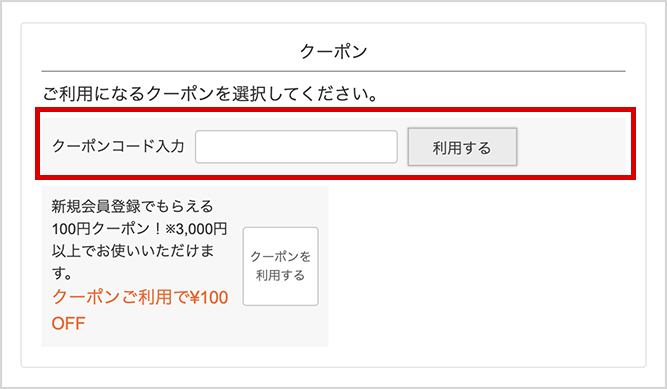 レビューキャンペーン
