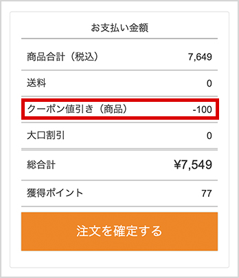 レビューキャンペーン