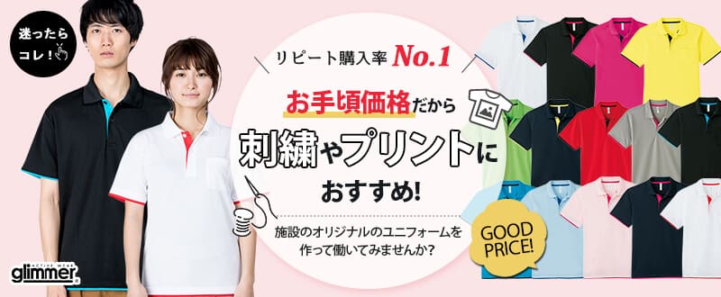 トムスポロシャツ・Tシャツ特集