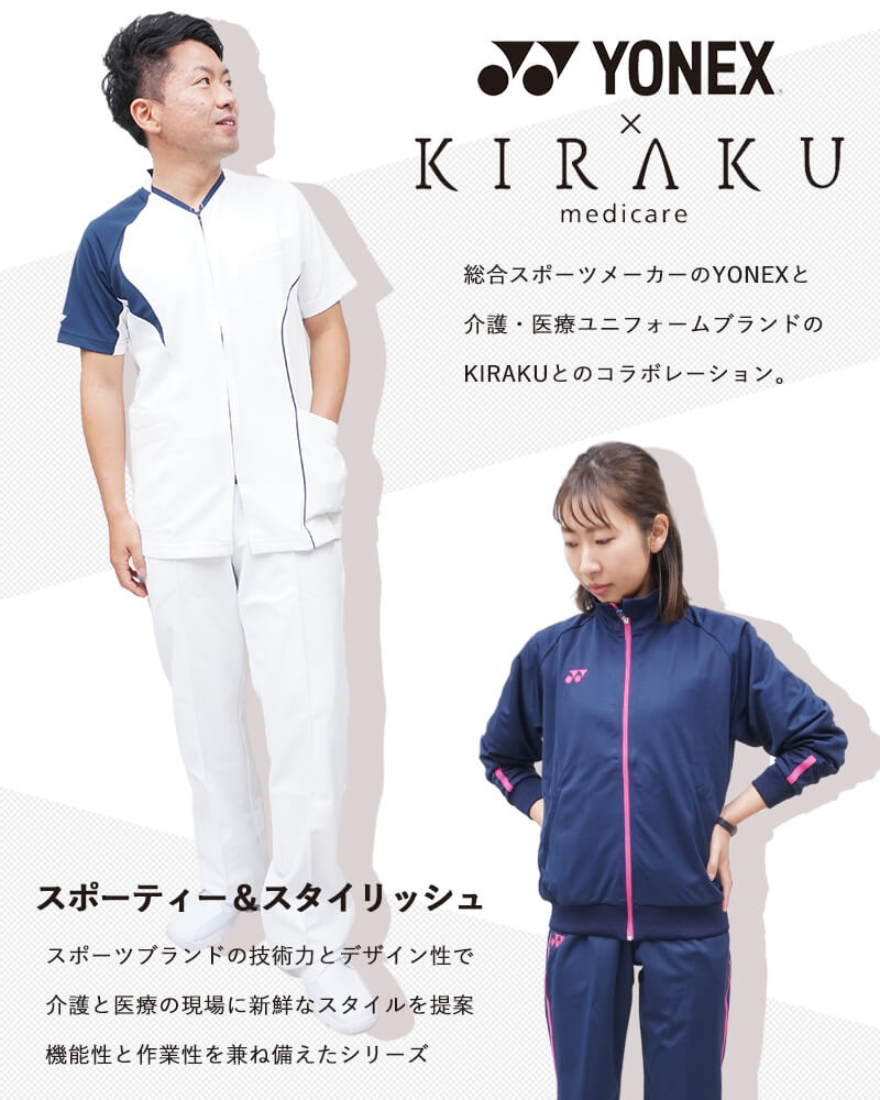 キラクヨネックスYONEX