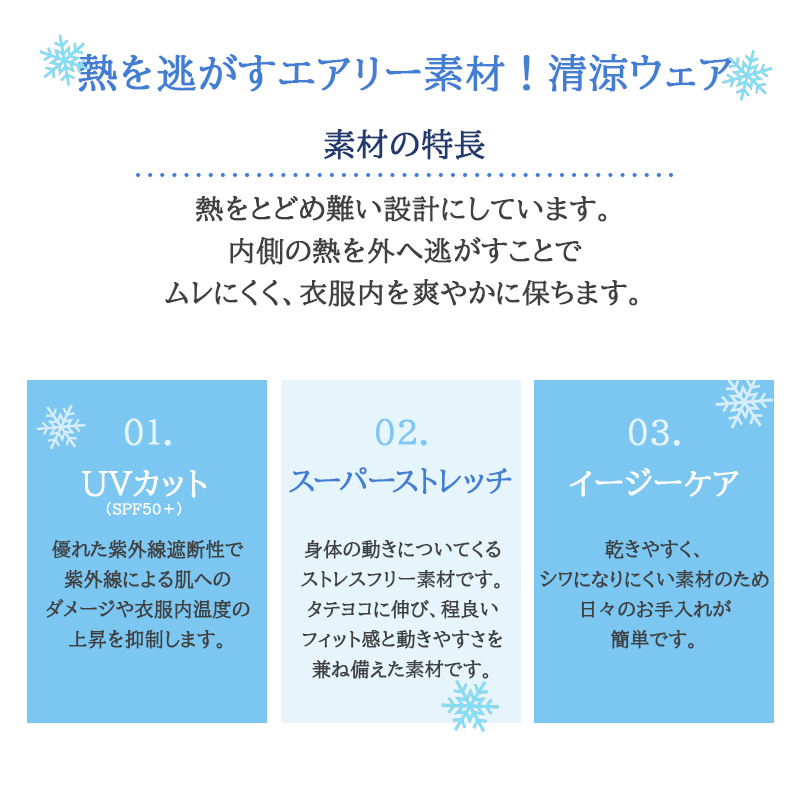 キラク清涼シリーズ