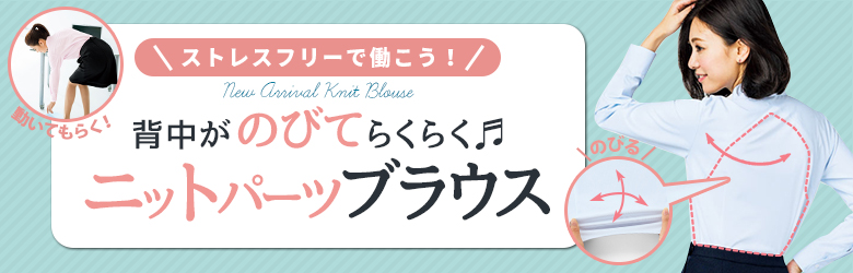 事務服ユニフォームストレッチ性のあるブラウスシャツはこちらから