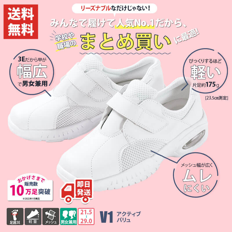 ナースシューズ