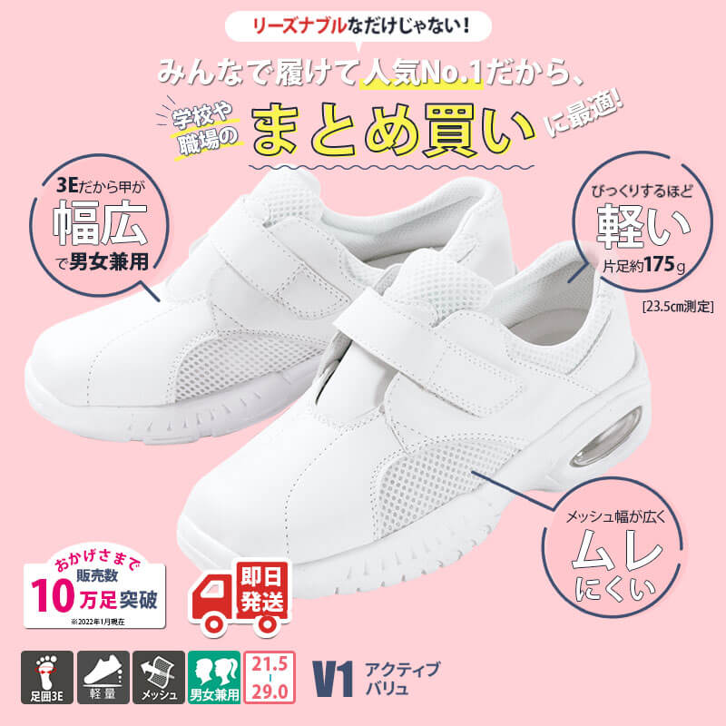 ナースシューズ