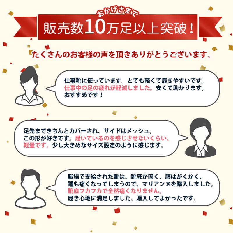 ナースシューズ