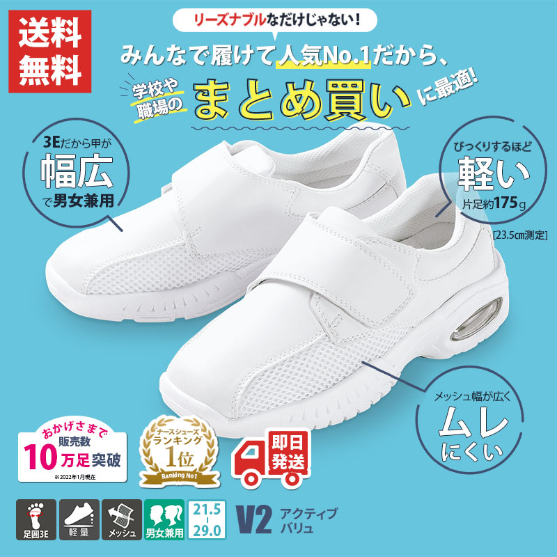 ナースシューズ
