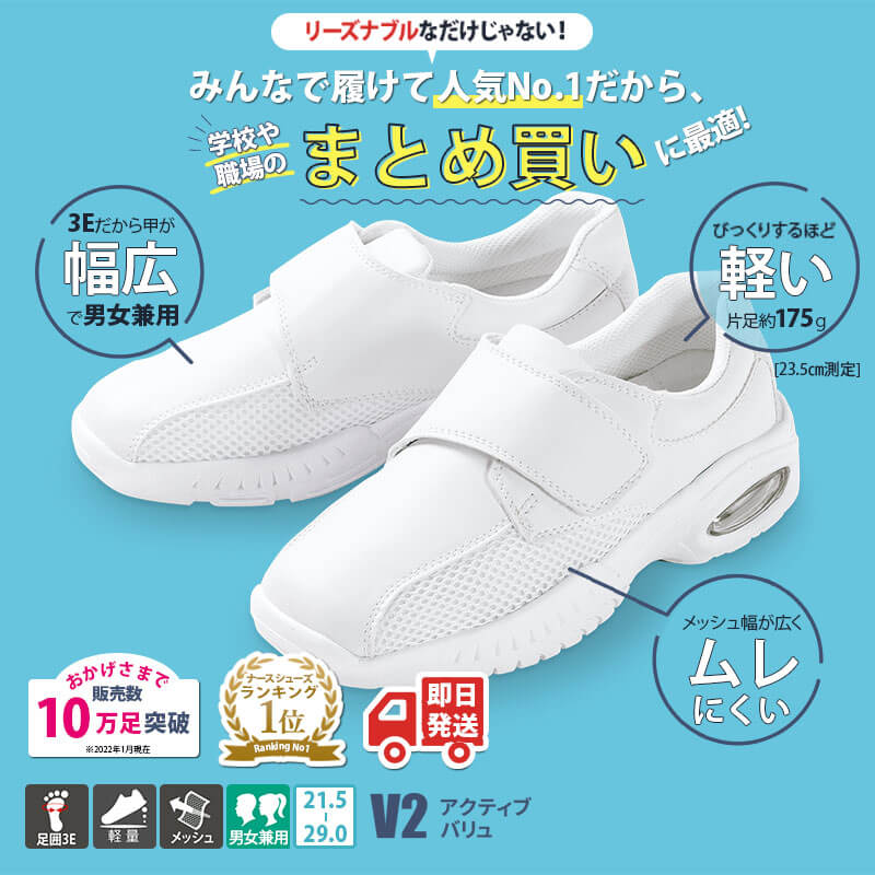 ナースシューズ