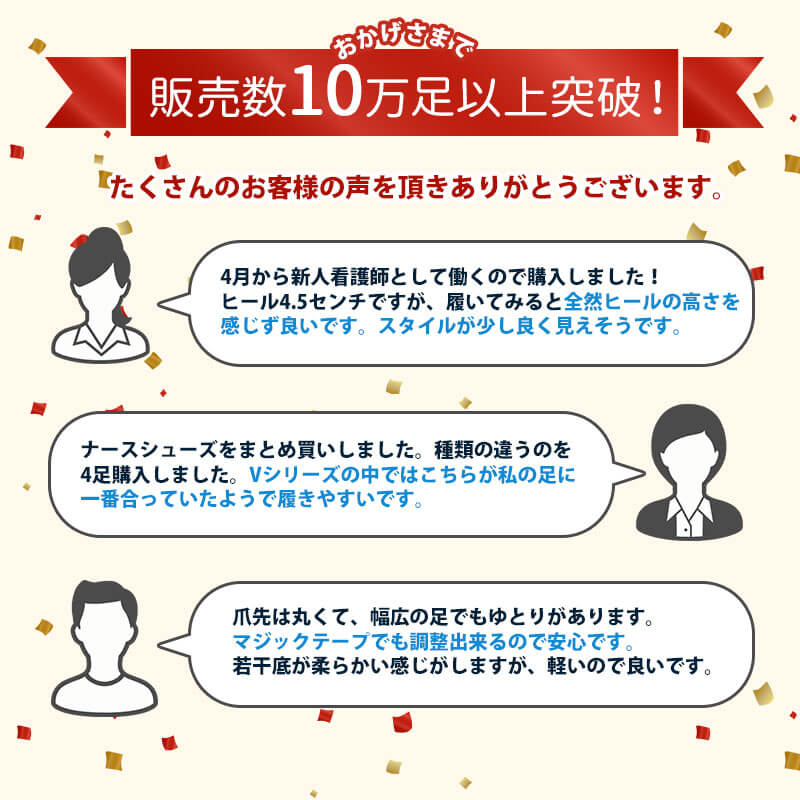 ナースシューズ