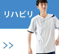 リハビリ