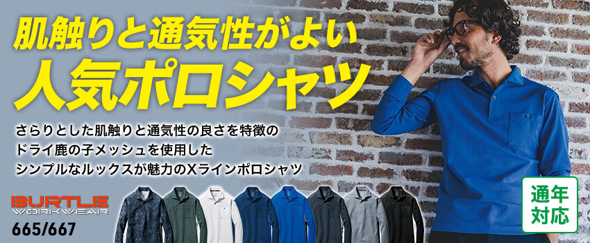 バートル655-667シリーズ