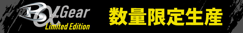 バートル2025秋冬数量限定生産