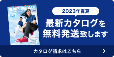 アイトスカタログ