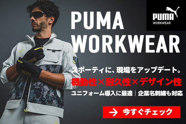 puma2025aw600_401.jpg