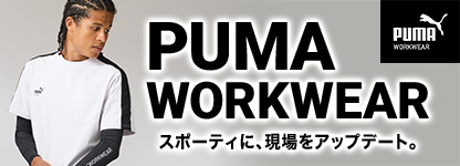 作業ウェアPUMA