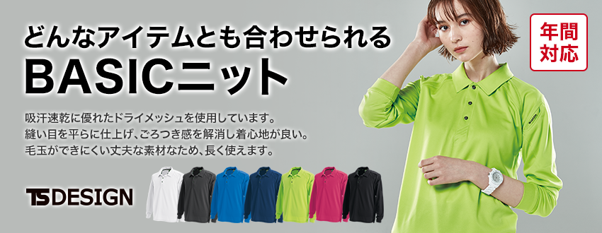 TS DESIGNポロシャツ