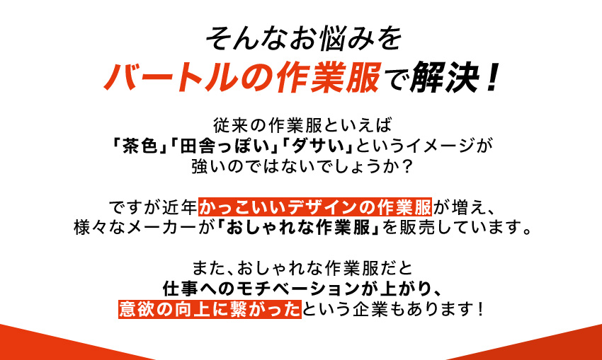 バートルジャケット6211