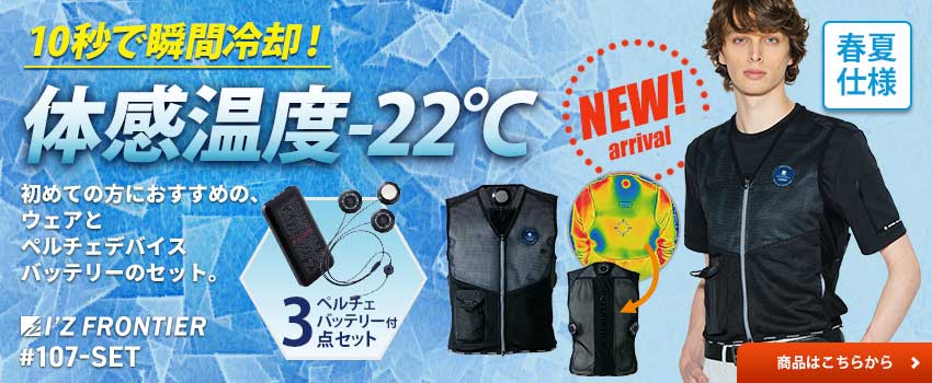 アイズフロンティア3410