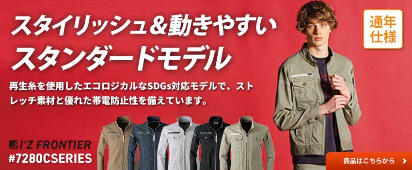 アイズフロンティア7280C