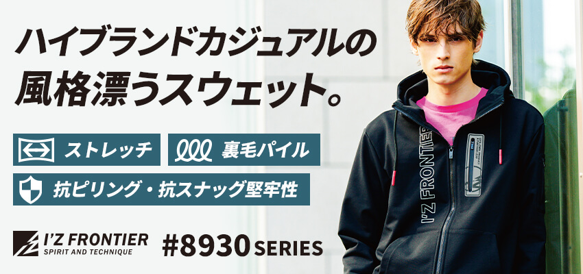 アイズフロンティア8930