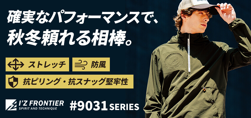 アイズフロンティア9031