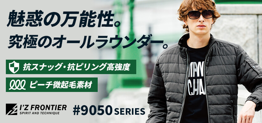 アイズフロンティア9050