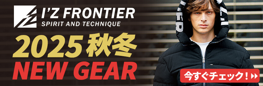 アイズフロンティア2025秋冬新商品