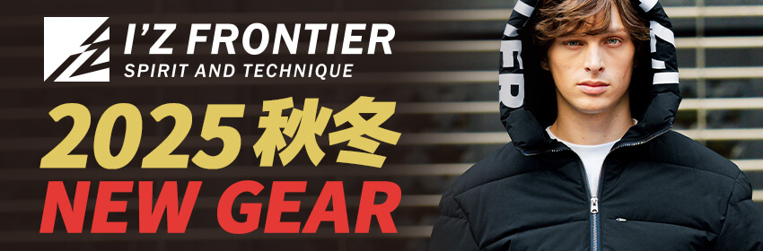 アイズフロンティア2025秋冬