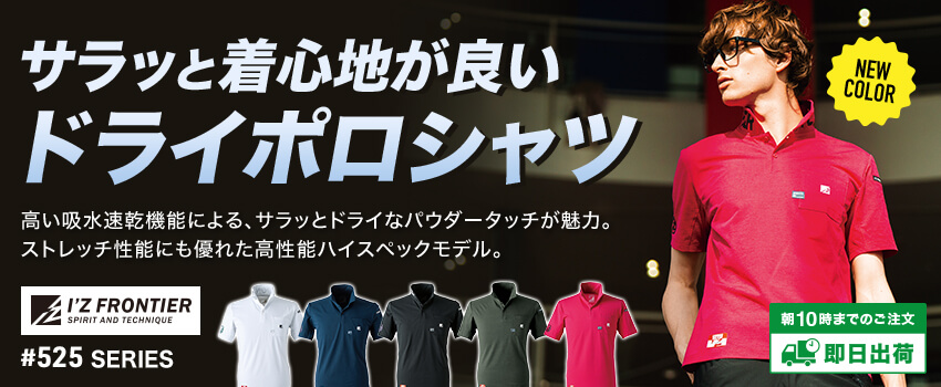 アイズフロンティア525