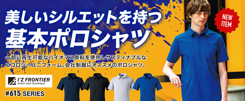 アイズフロンティア615