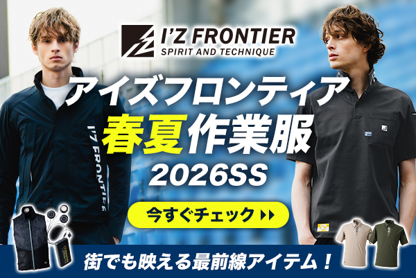 izfrontier_2026ss-slide.jpg