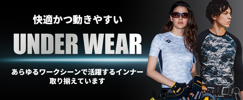 コンプレッションウェア特集