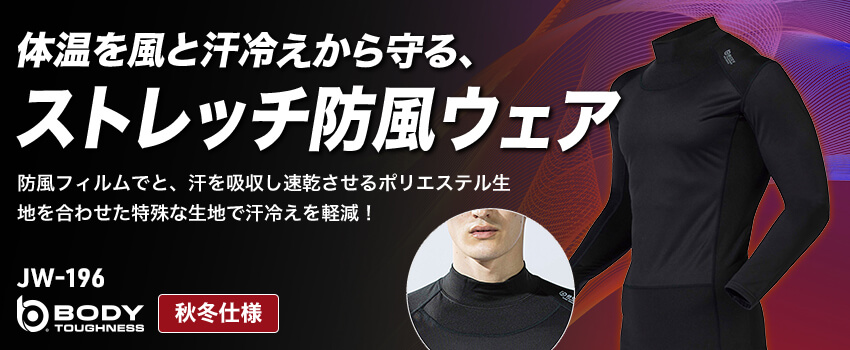 おたふく手袋JW-196