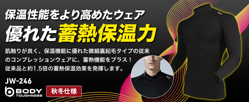 おたふく手袋JW-246