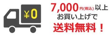 送料