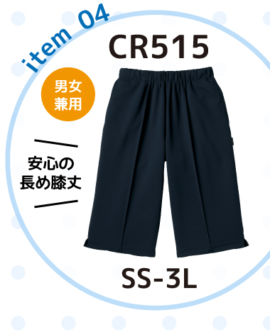 入浴介助,キラク,CR515