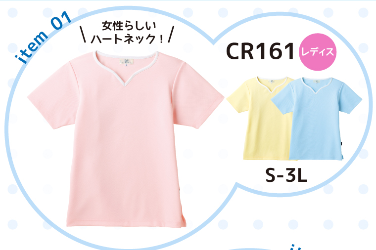 入浴介助,キラク,CR161
