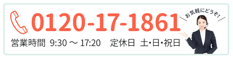 問い合わせ