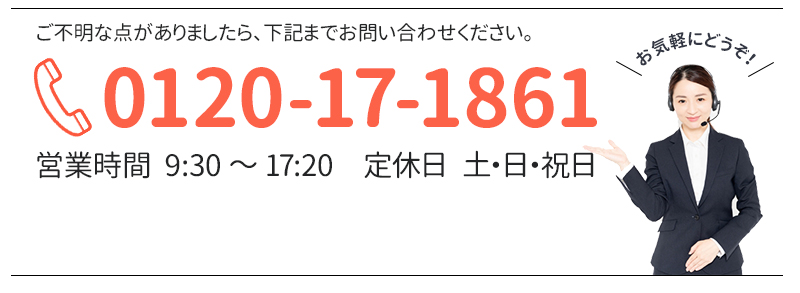 問い合わせ