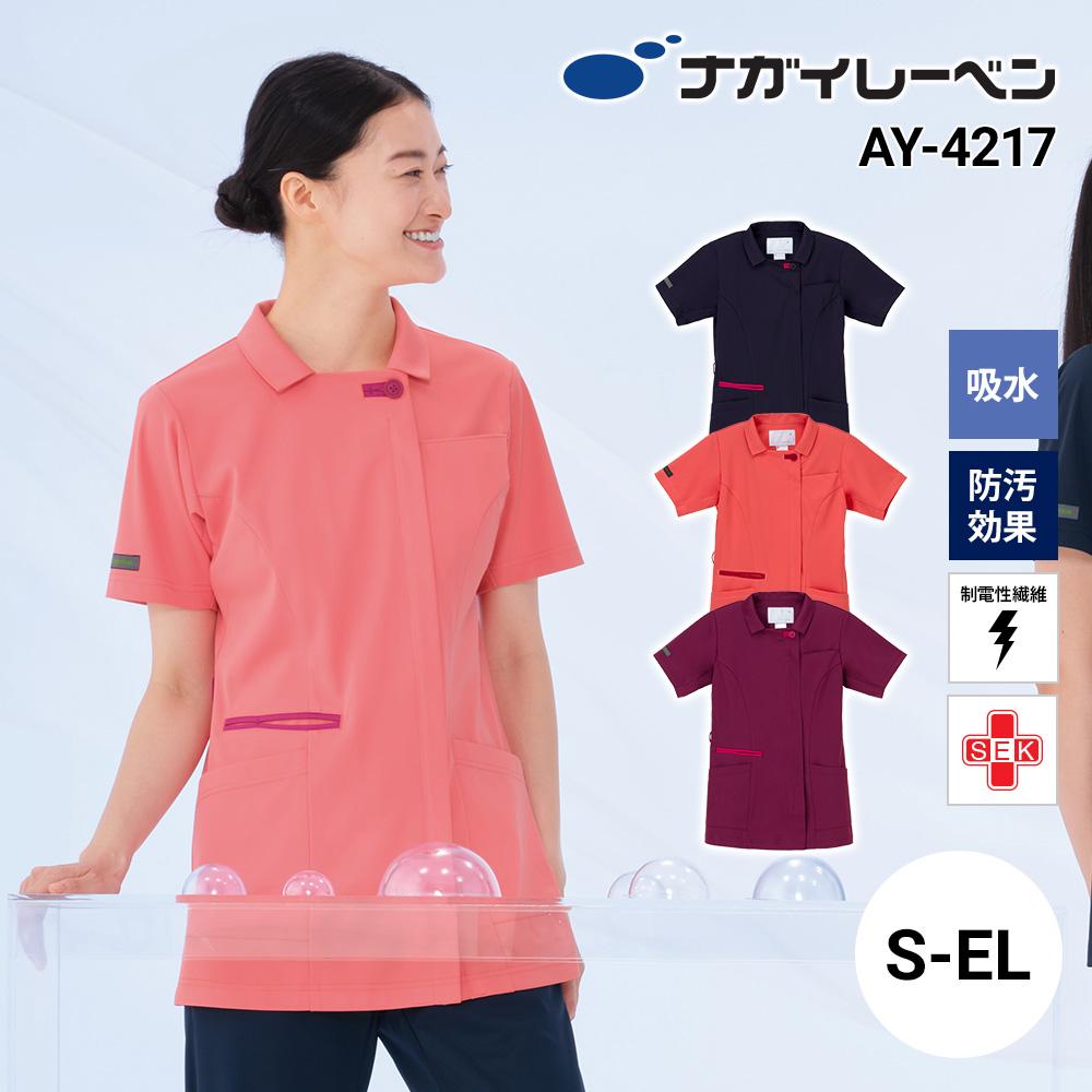 チュニック スクラブ 女性 介護 医療 プロファンクション[AY4217/ナガイレーベン]（S-EL）