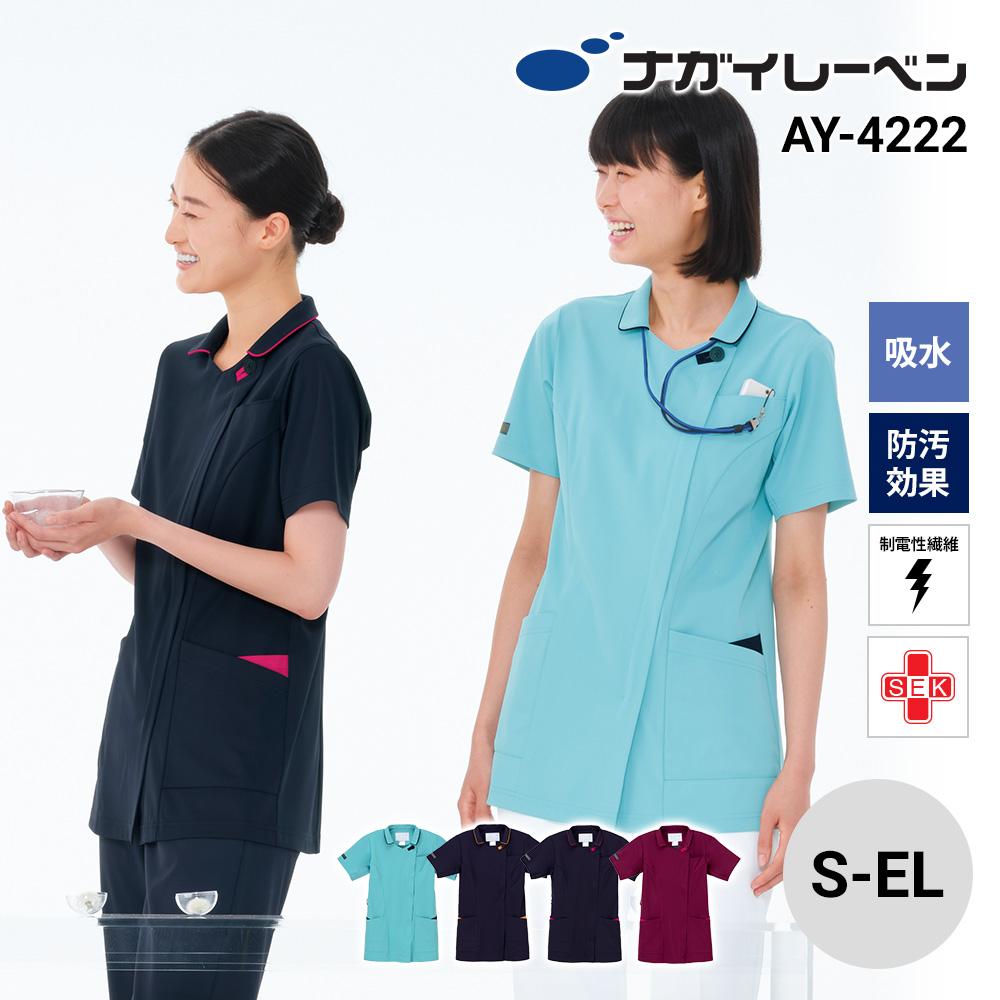 医療白衣/アイテム/スクラブ
